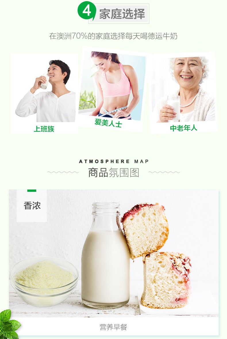 德运脱脂奶粉详情图10