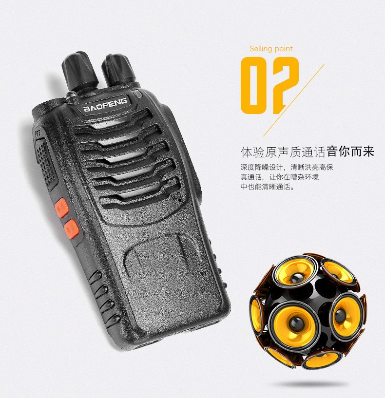 BF888s无线对讲机 酒店餐厅商业大功率户外手持对讲机详情图15