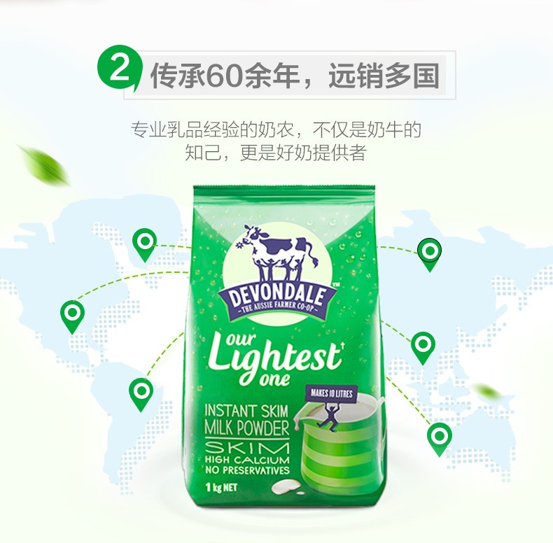 德运脱脂奶粉详情图3