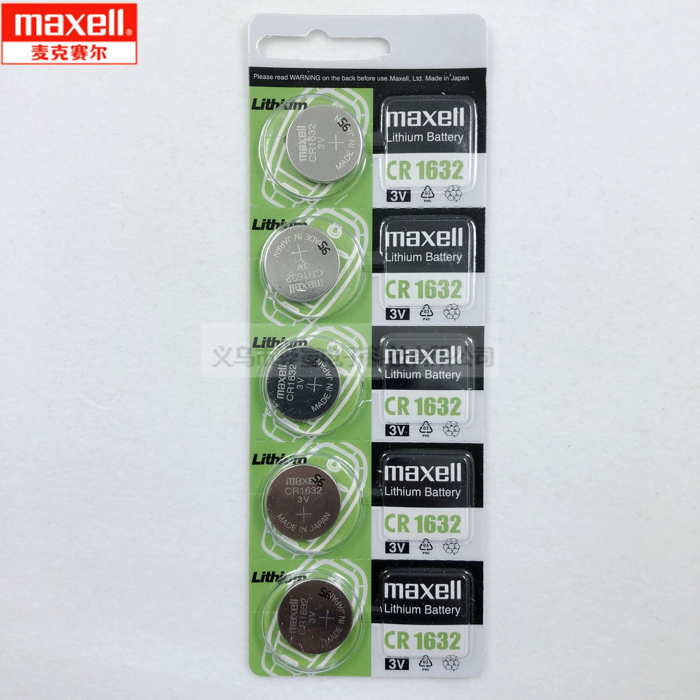 maxell original authentic lithium battery CR1632 button electron 3V/ECR1632GPCR1632