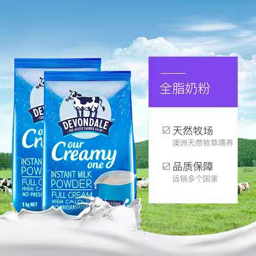 德运调制奶粉细节图