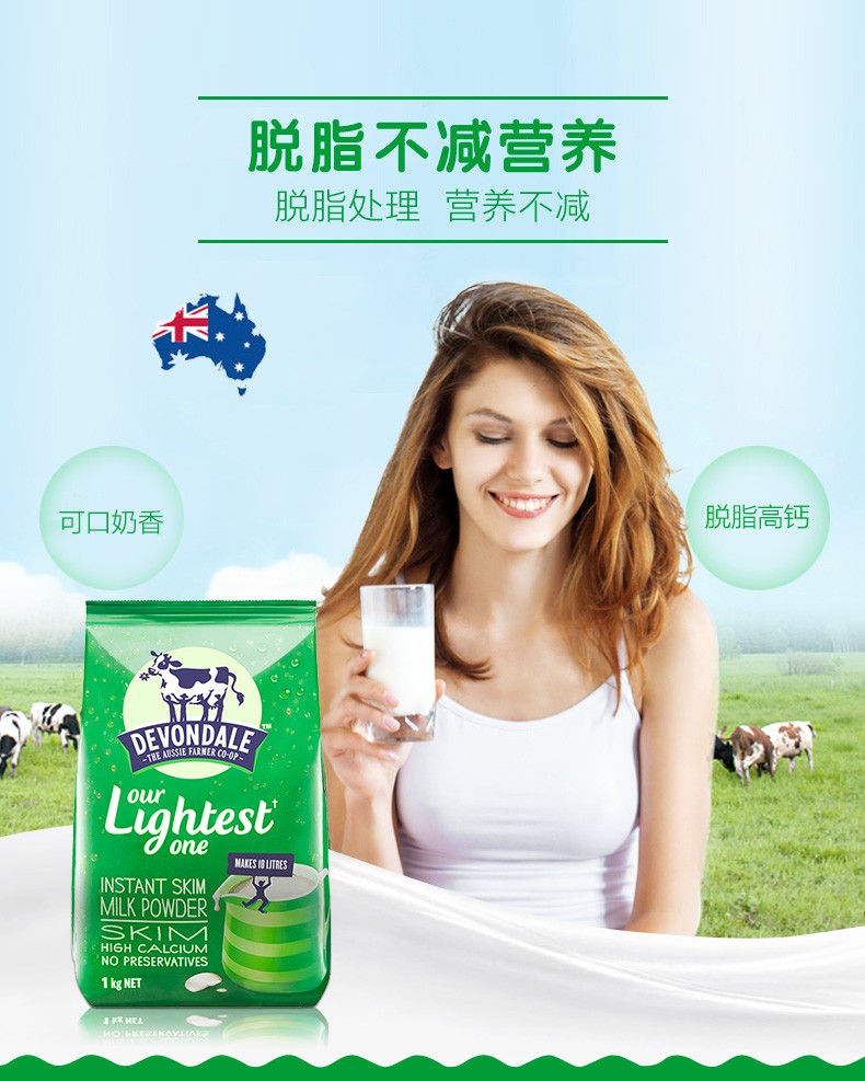 德运脱脂奶粉详情图2