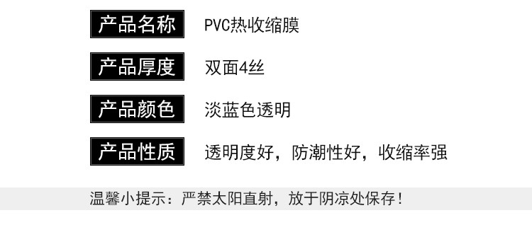 pvc heat shrink film 15*19 detail image 1
