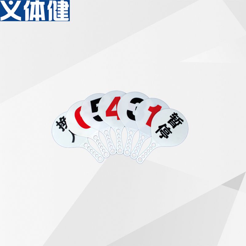 Sporting goods: Physical fitness basketball replacement card
