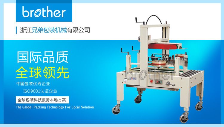 AS423半自动封箱机 半自动纸箱封箱机纸箱机械产品图