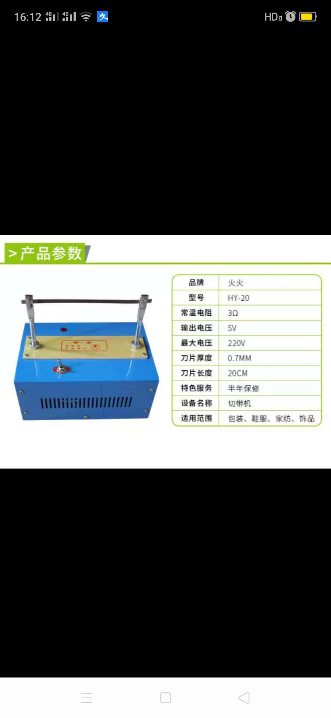 大蓝（2档不调温）热切机，手工调温热切机 熔切机尼龙绳烫织带锻带丝带电热切割器小型切带详情图3