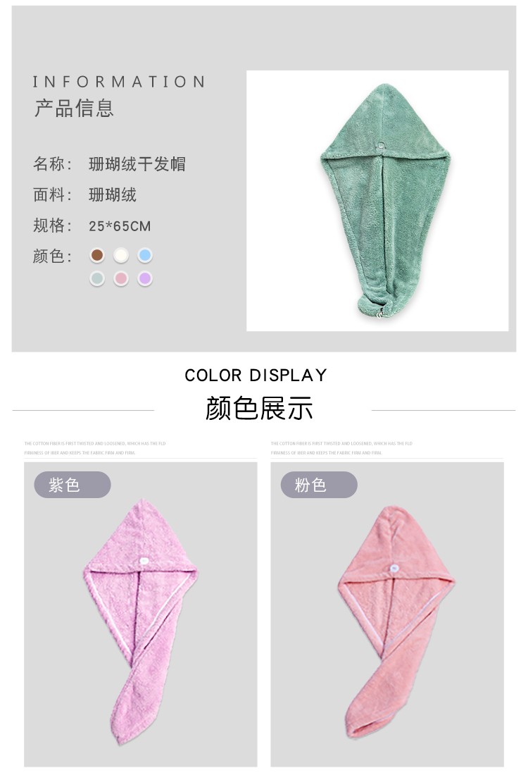 Yiwu Haohuo Dry Hair Cap Coral Fleece Absorbent Quick-Drying Soft Fiber Single-layer Dry Hair Towel -4100/42025 detail image 6