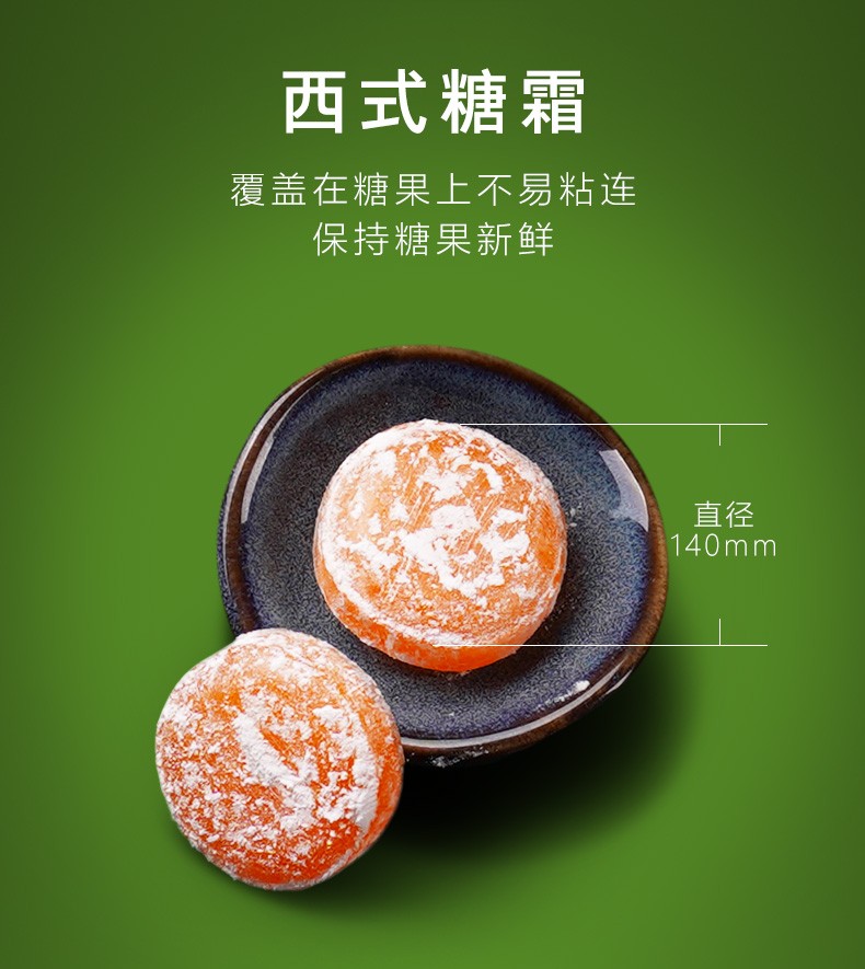 嘉云芒果猕猴桃味糖(硬质糖果)详情图3