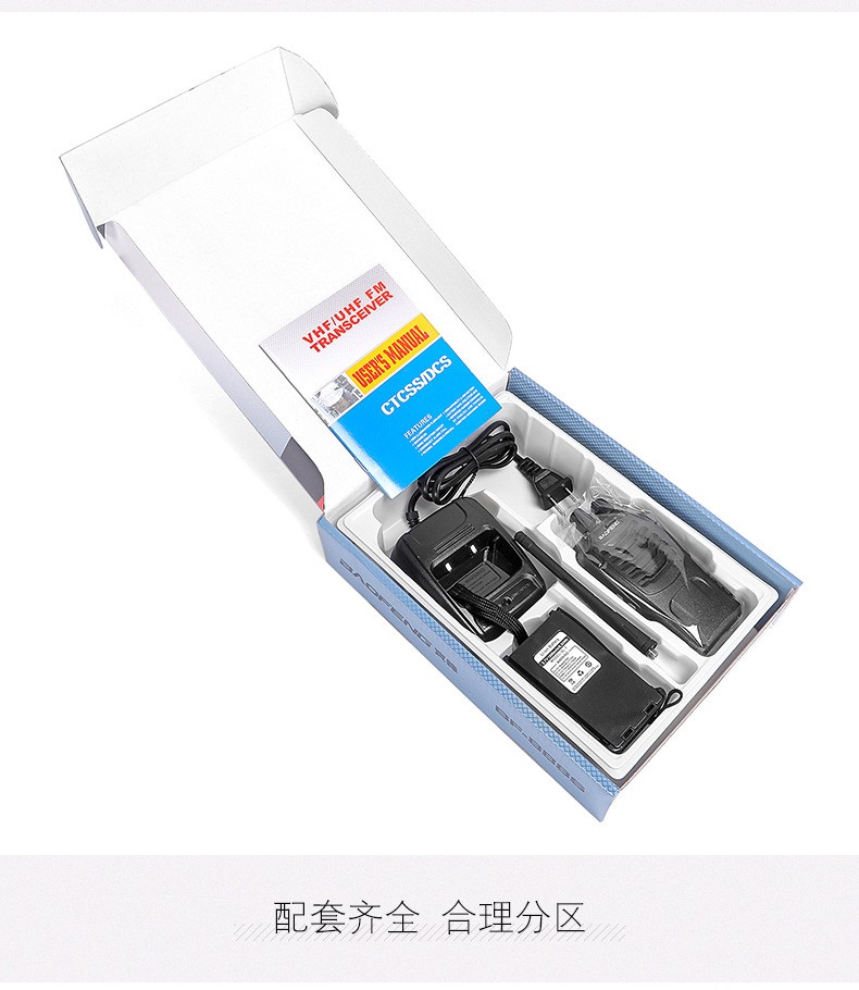 BF888s无线对讲机 酒店餐厅商业大功率户外手持对讲机详情图3