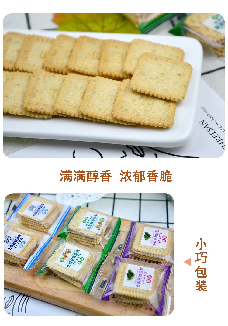 DOE牛奶味薄饼干详情图5