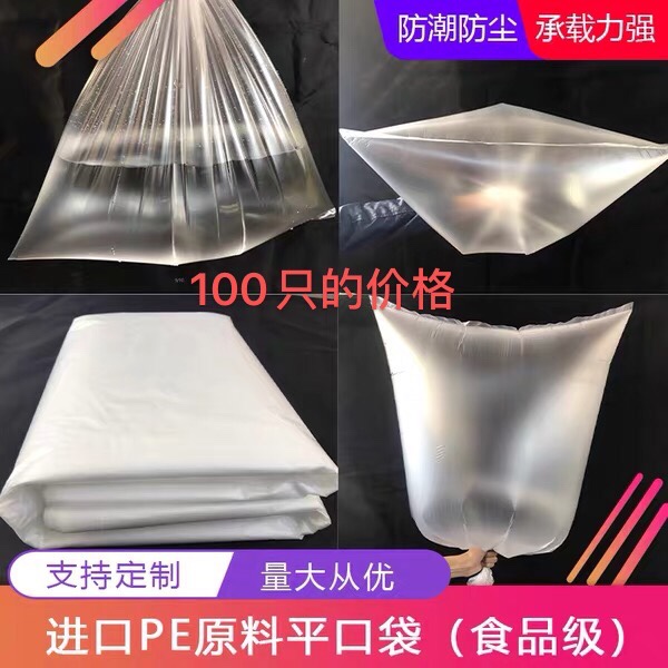 PE低压双面3丝70*70