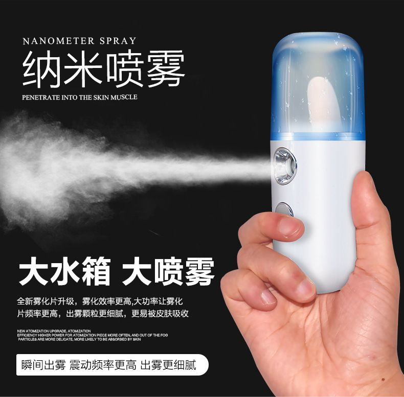 补水仪加湿器蒸脸仪圆柱美容喷雾补水仪USB充电便携纳米喷雾仪