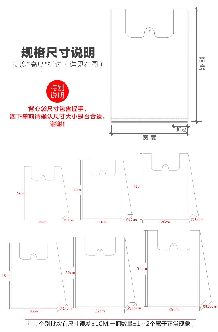 笑脸手提包装袋背心袋超市塑料袋详情图1