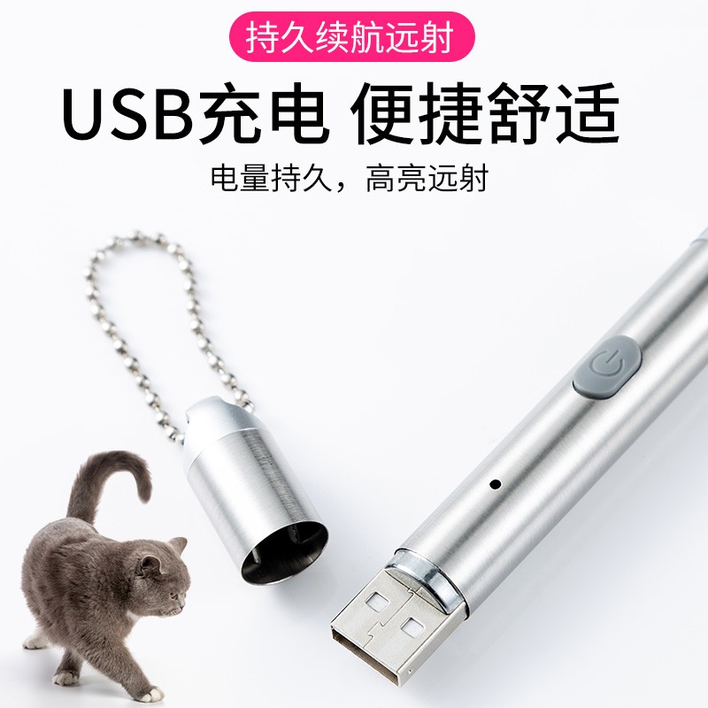 USB充电激光图案手电 不锈钢多图案逗猫棒 猫咪宠物用品玩具详情图4