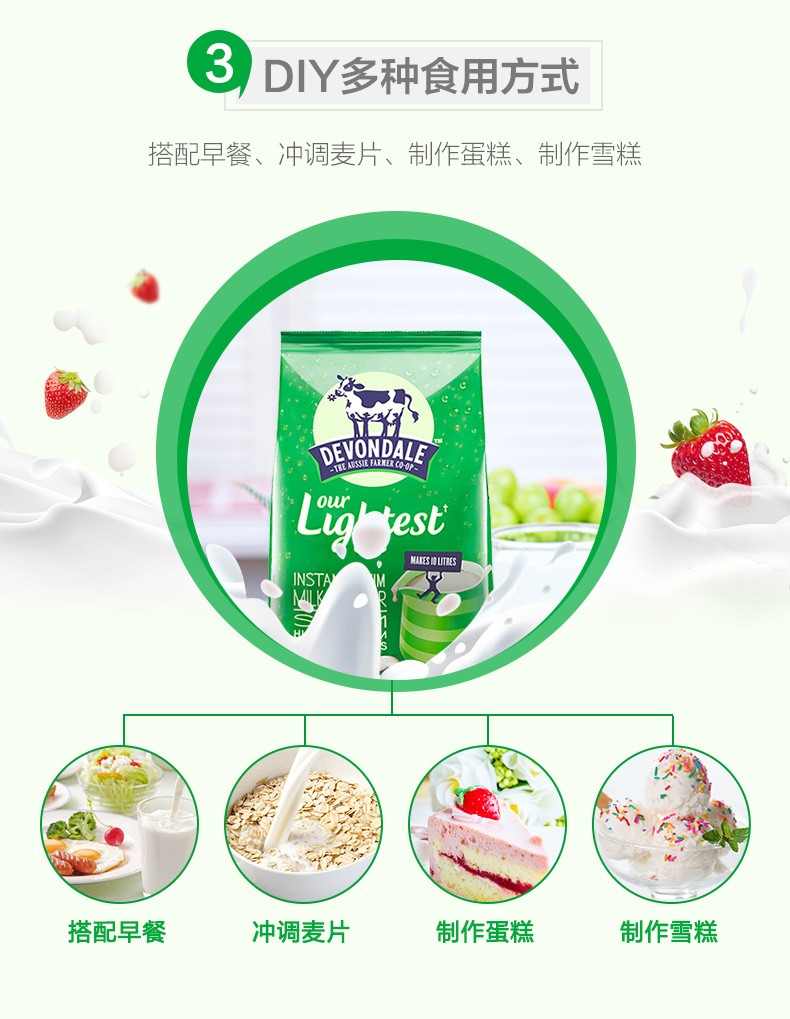 德运脱脂奶粉详情图7