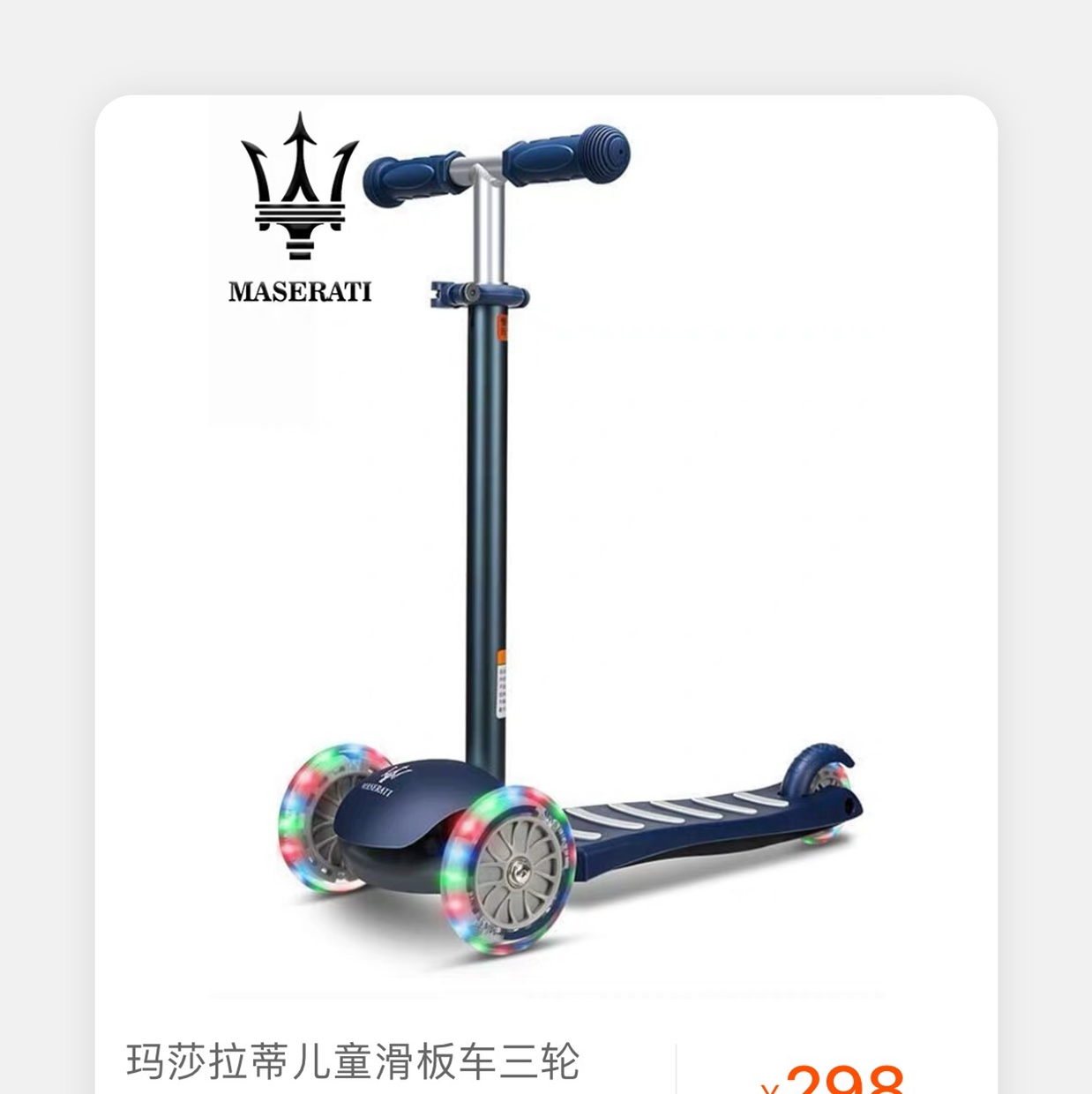儿童滑板车