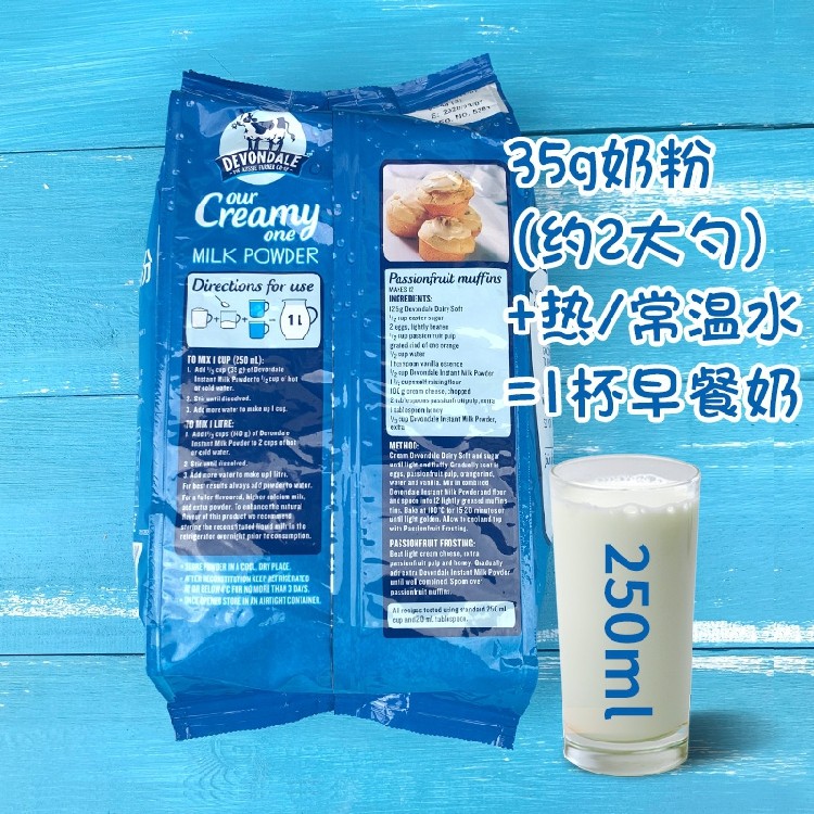 德运调制奶粉详情图1