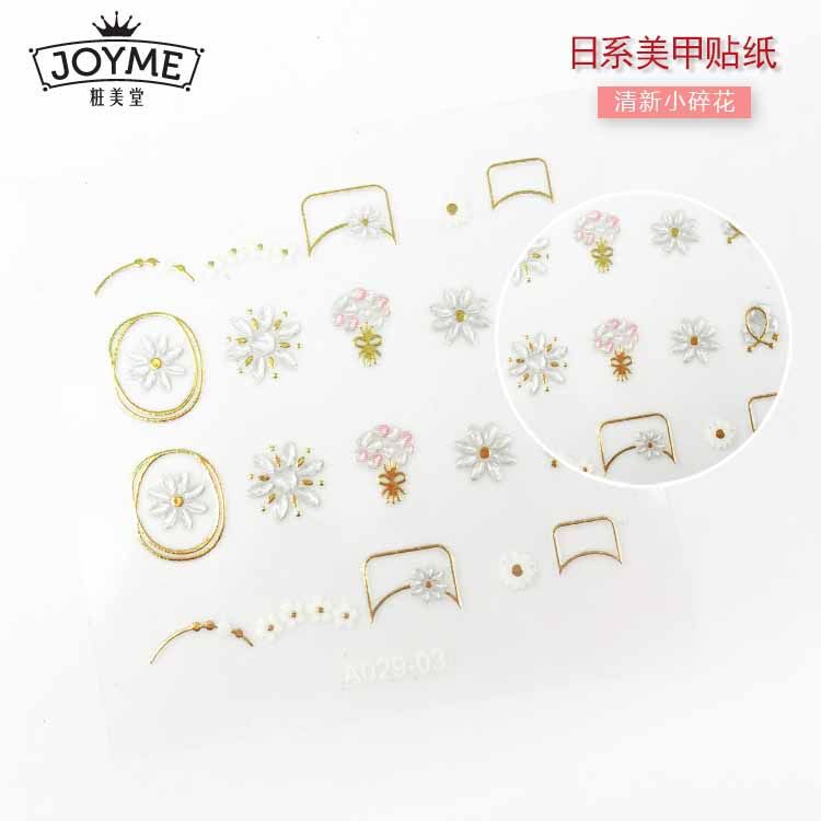 3D烫金属指甲贴美甲贴纸装饰指甲钻03