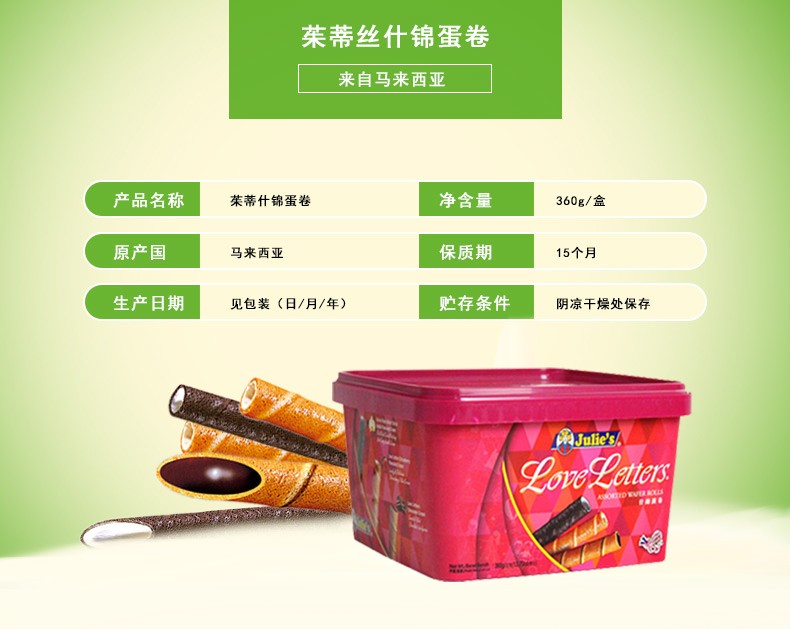 茱蒂丝乳酪三明治饼干详情图5
