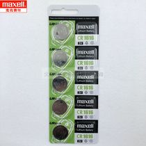 maxell original authentic lithium battery CR1616 button battery 3V lithium electronic ECR1616