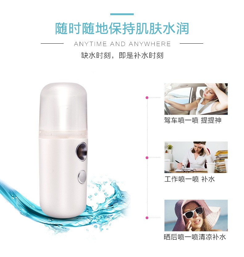 补水仪加湿器蒸脸仪圆柱美容喷雾补水仪USB充电便携纳米喷雾仪详情图7