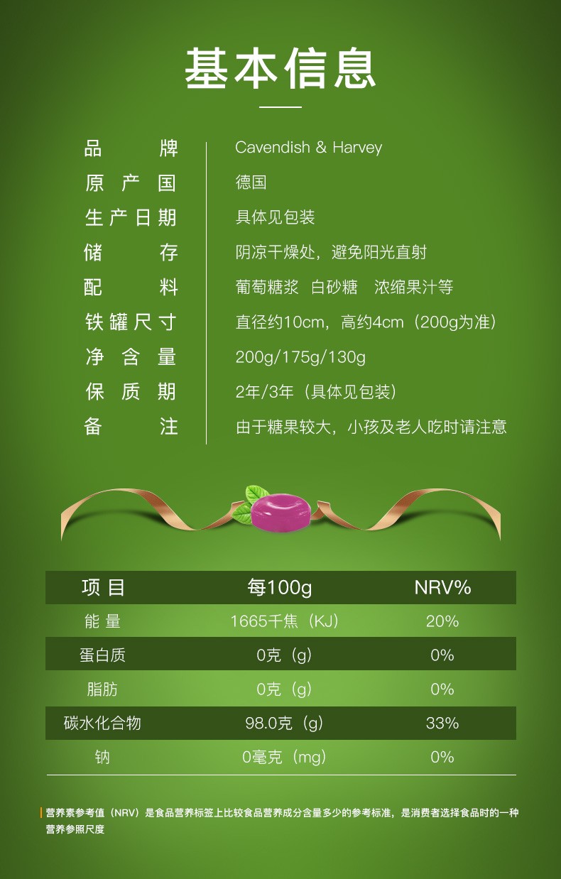 嘉云芒果猕猴桃味糖(硬质糖果)详情图5