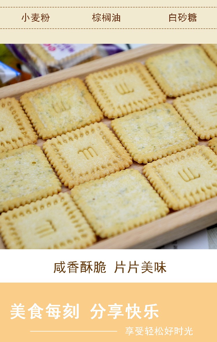 DOE牛奶味薄饼干详情图7