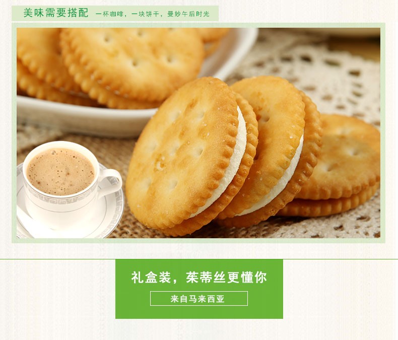 茱蒂丝乳酪三明治饼干详情图4