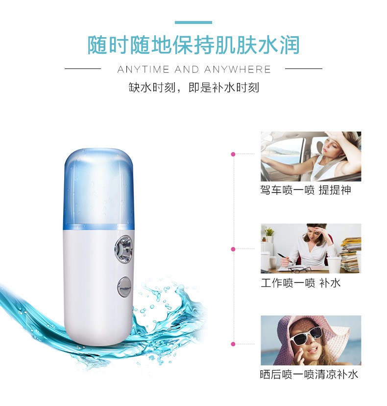 补水仪加湿器蒸脸仪圆柱美容喷雾补水仪USB充电便携纳米喷雾仪详情图10