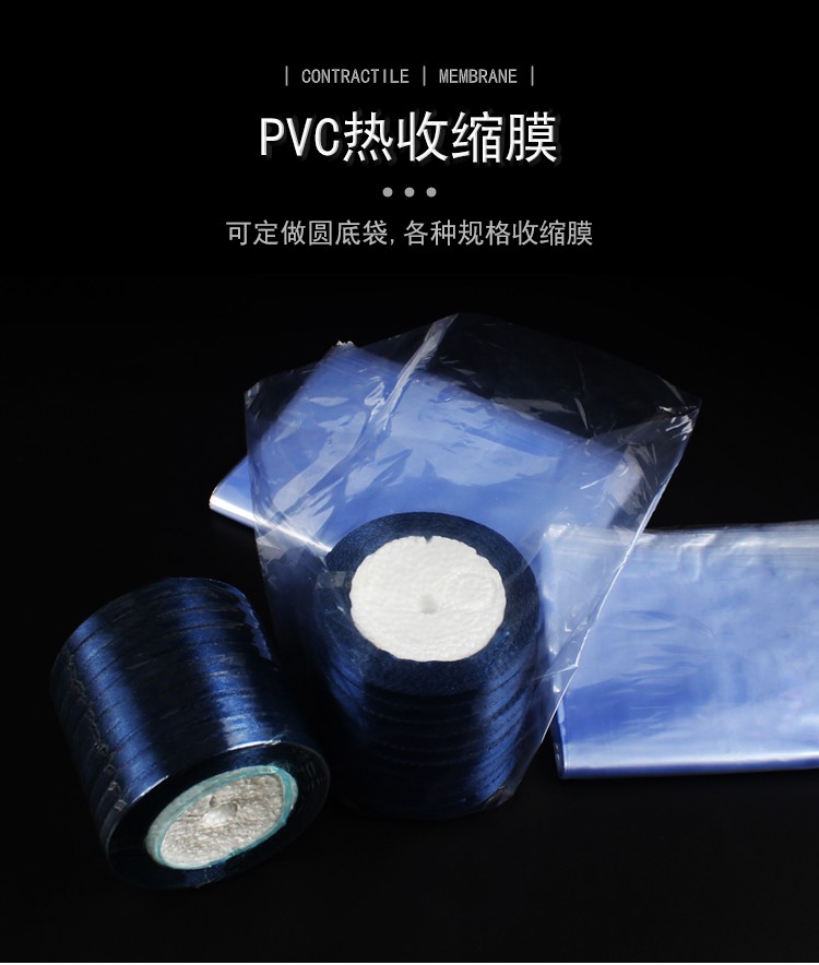 pvc heat shrink film 18*35 detail image 3