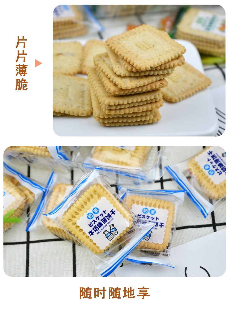 DOE海苔味薄饼干详情图6