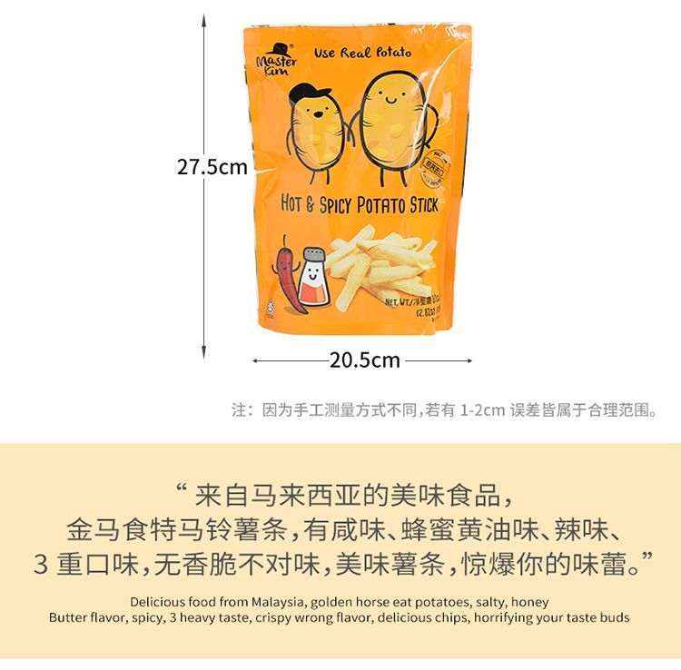 金马食特咸味马铃薯条详情图6