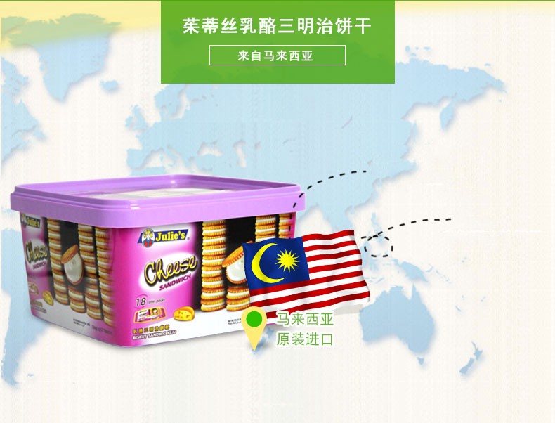 茱蒂丝乳酪三明治饼干详情图3