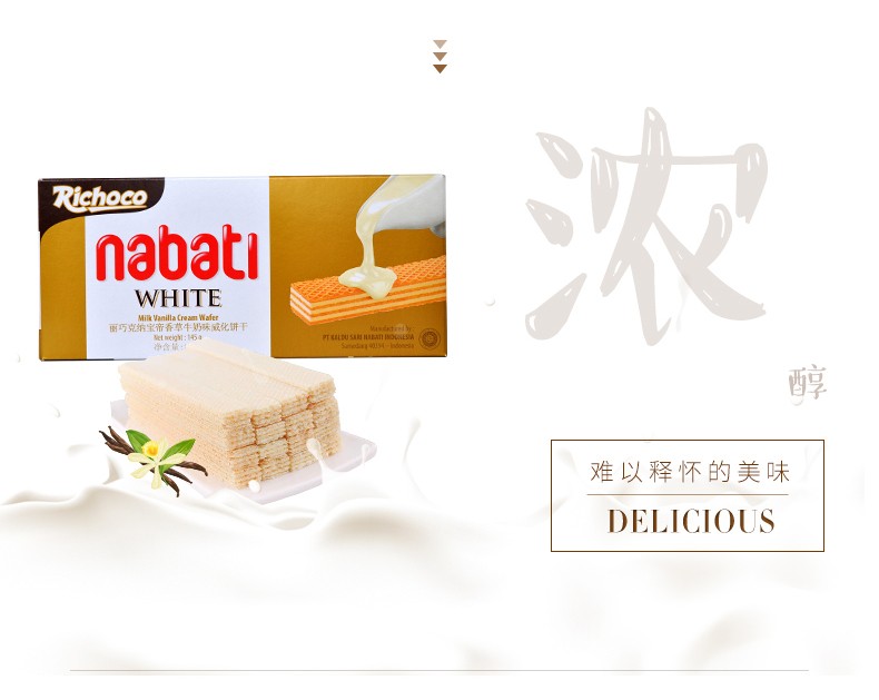 Liqiao Knaubodi Vanilla Milk Flavored Wafers 145g detail image 3