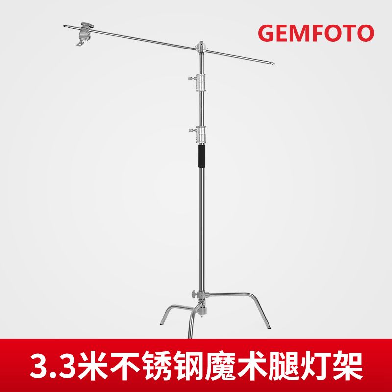 摄影魔术腿C型架不锈钢灯架