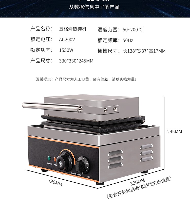 Hot dog roasting machine, five-compartment milk stick machine, commercial Danish crispy milk stick machine detail image 10