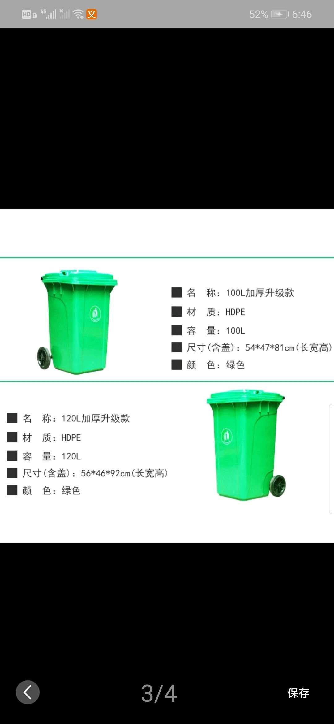 工厂直销 塑料垃圾桶详情图4