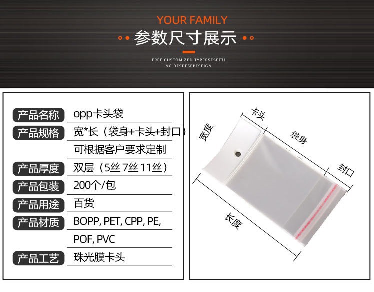opp珠光膜卡头袋衬白底 三层加厚 挂孔饰品袋10*13+3+3详情图1