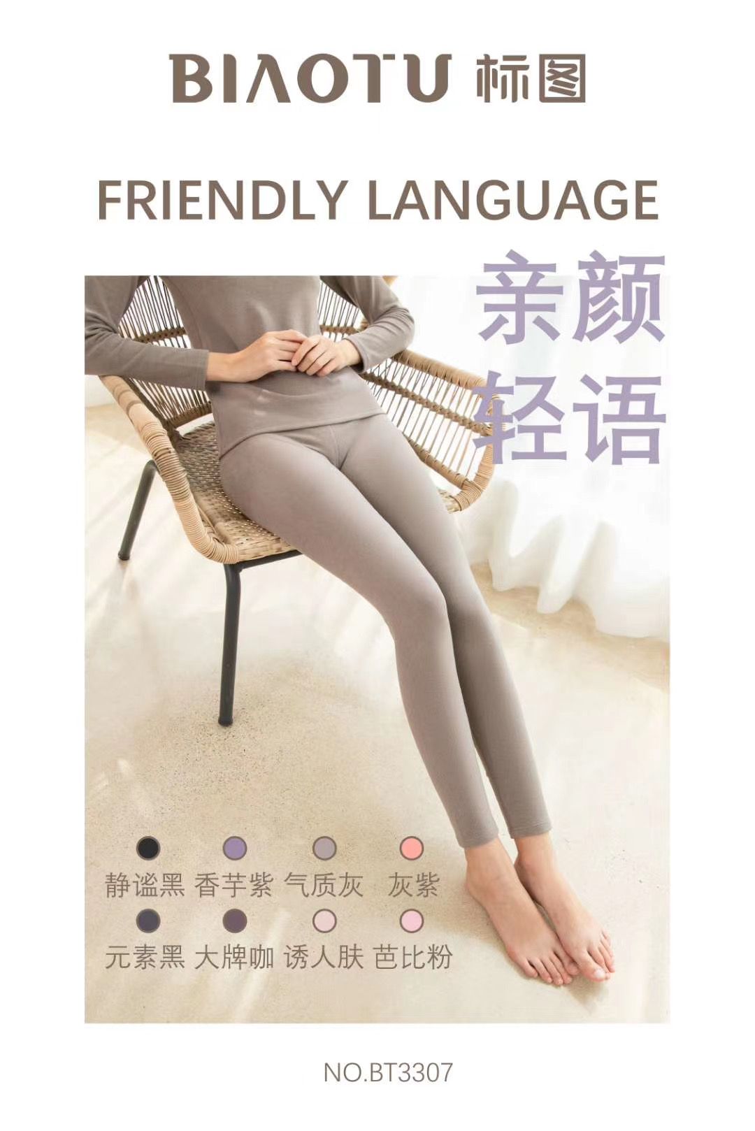 女裤袜厂家直销哦362