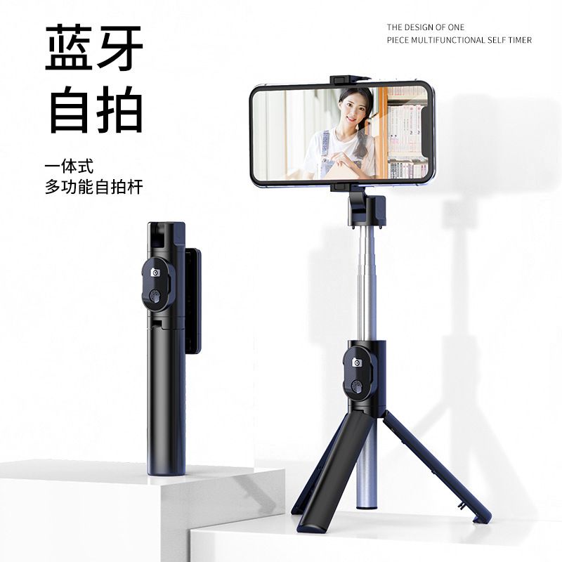多功能蓝牙拍照杆一体式直播补光三脚支架蓝牙拍照杆