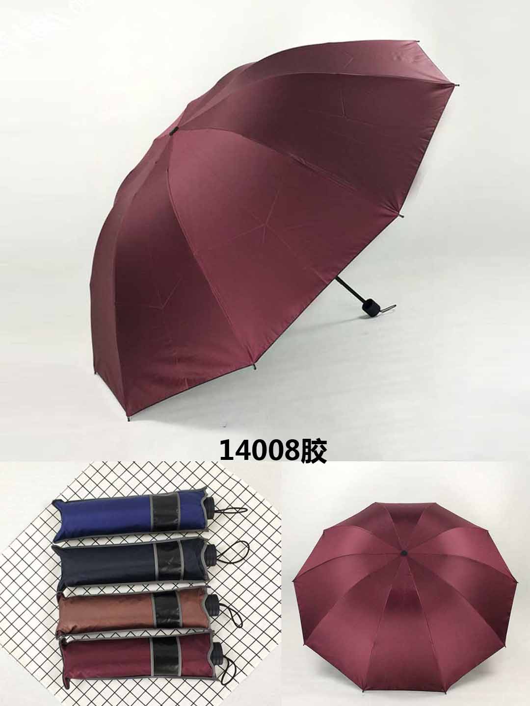 义乌好货同舟伞业黑胶加大商务伞可做LOGO礼品伞14008