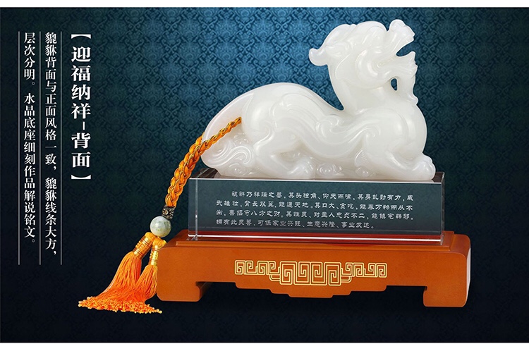 A glass and white jade PI Xiu ornament for bringing good fortune and auspiciousness, a gift for the opening of a new store, and an office decoration detail image 4