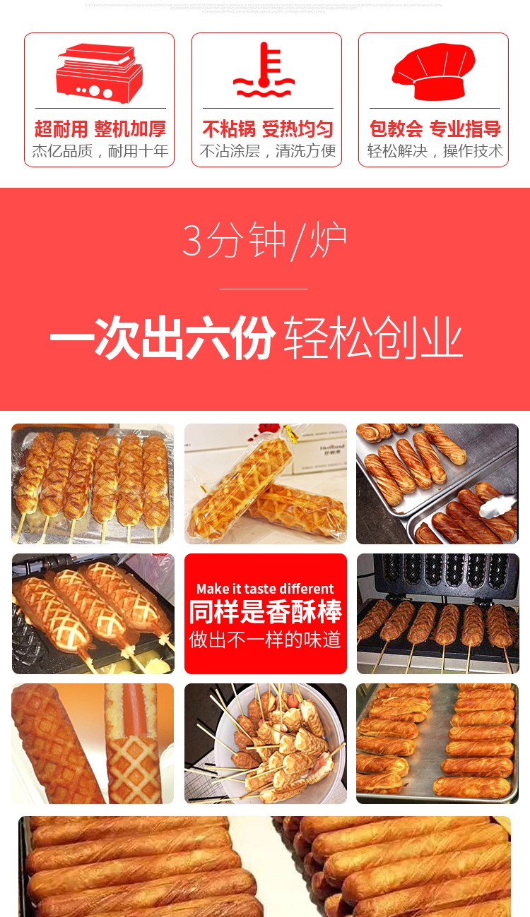 Hot dog Crispy corn all-in-one machine, corn crispy muffin stick machine pic 3