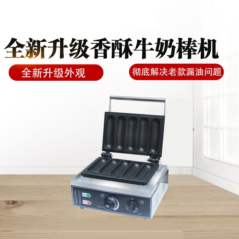 Hot dog roasting machine, five-compartment milk stick machine, commercial Danish crispy milk stick machine detail image 1