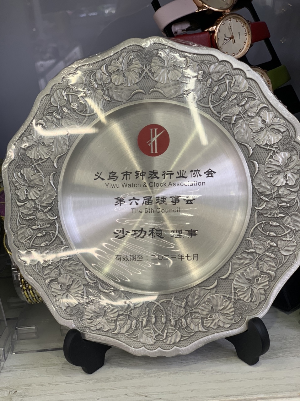 Deli Shi Watch Shop qualification pic - 3