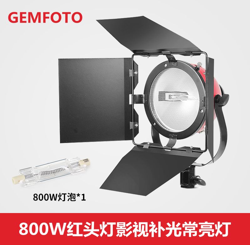 800w红头灯补光灯摄影常亮专业影视打光灯泡相机红头直播间布置