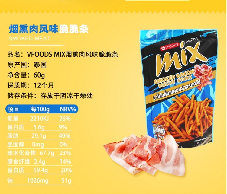 VFOODS MIX 烟熏肉风味脆脆条(油炸小食品)详情图1