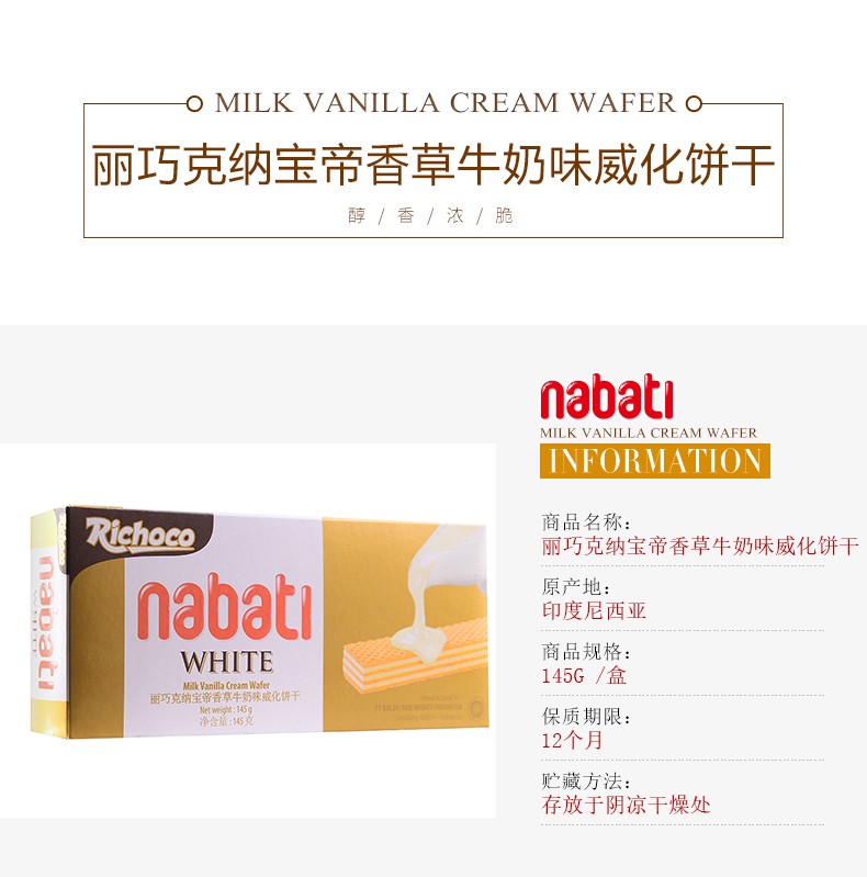 Liqiao Knaubodi Vanilla Milk Flavored Wafers 145g detail image 1