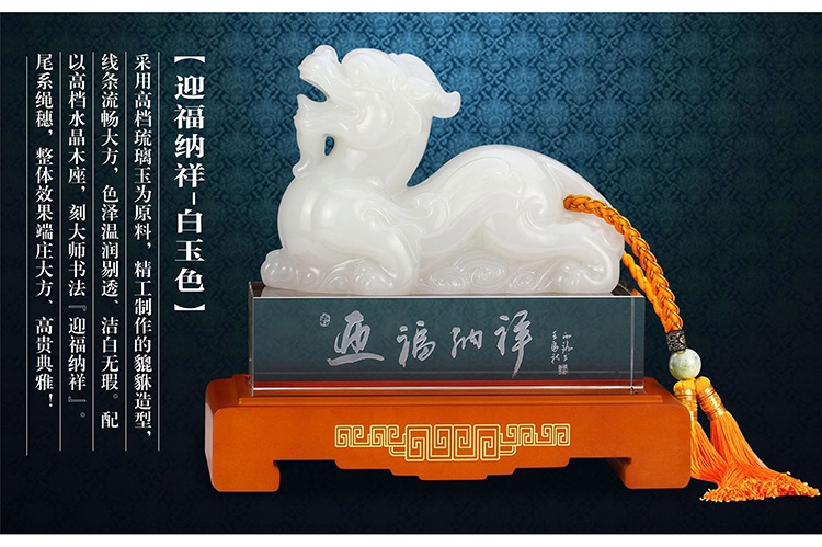 A glass and white jade PI Xiu ornament for bringing good fortune and auspiciousness, a gift for the opening of a new store, and an office decoration detail image 3