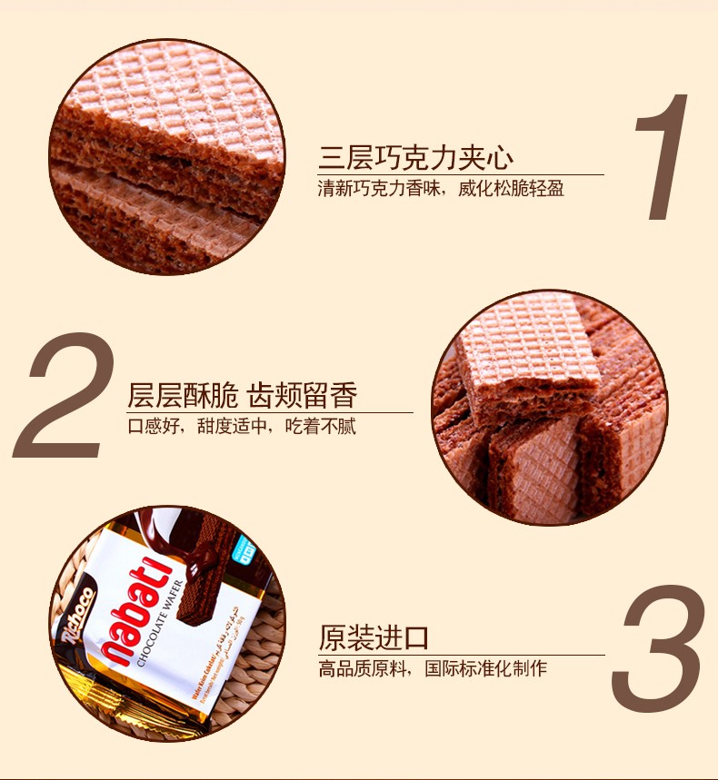 丽巧克纳宝帝巧克力味威化饼干58g详情图7
